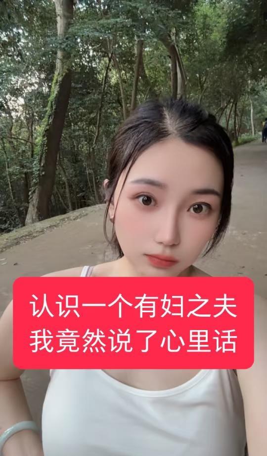 新街口高启兰认识了一位有妇之夫40出头。我们聊了大半年，一直都聊的很好。今天他