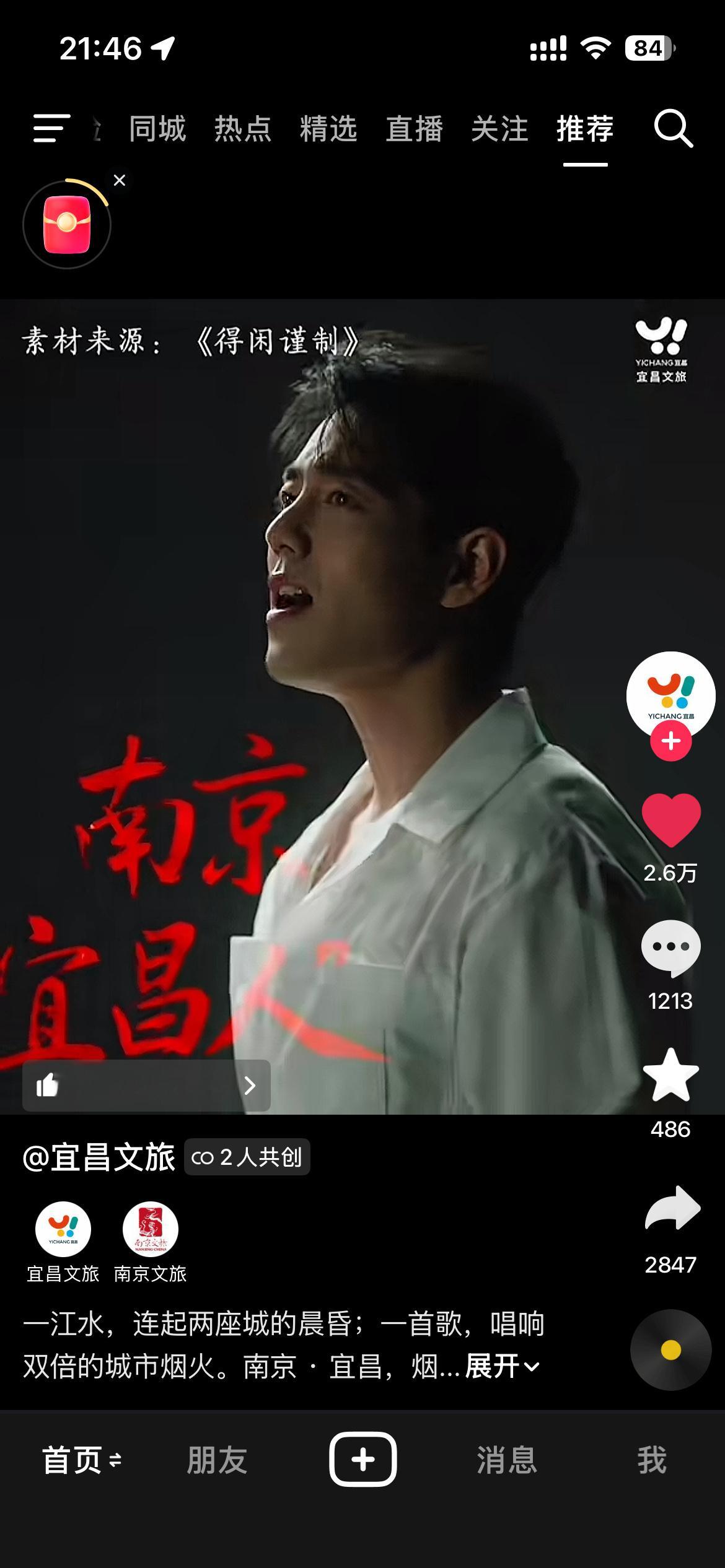 宜昌文旅发了肖战，评论区和得闲谨制官博、南京文旅联动了！重庆观音桥也来了它不是偷