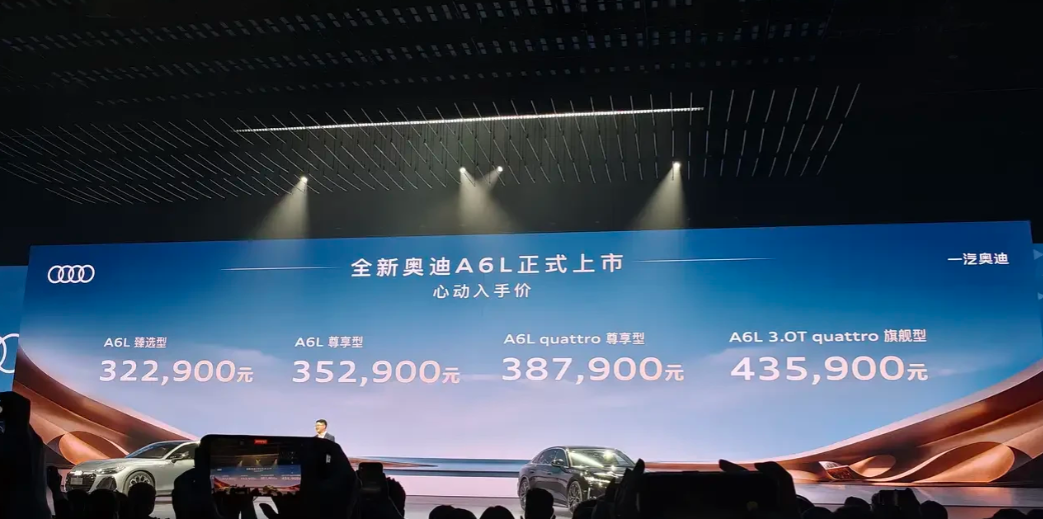 1999年的那个大胆决定，让奥迪A6统治了中国豪华车市场25年