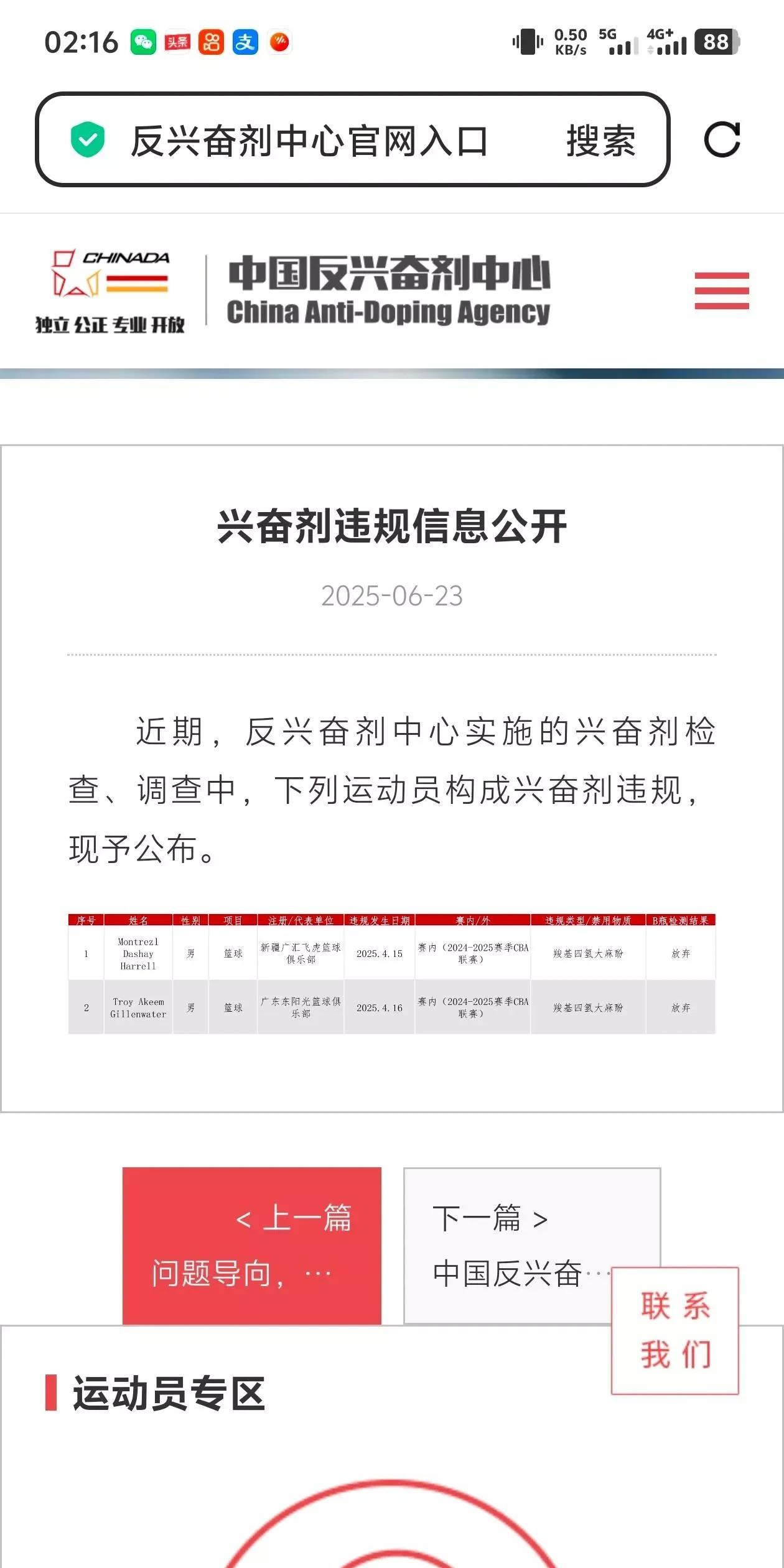 #吉伦沃特毁了广东男篮和杜指导的形象，广东男篮发文撇清关系#有人为吉伦沃特狡辩