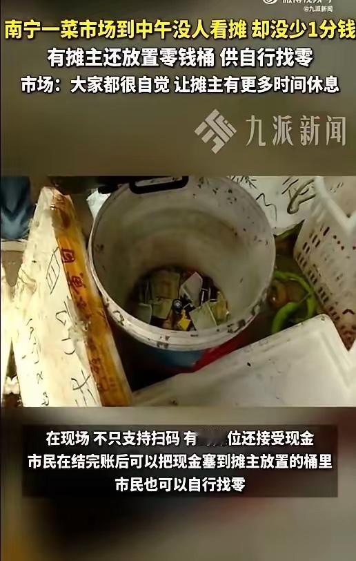 南宁有个菜市场，中午一到点，怪事就发生了。几十个摊主，跟商量好似的，齐刷刷撂下摊