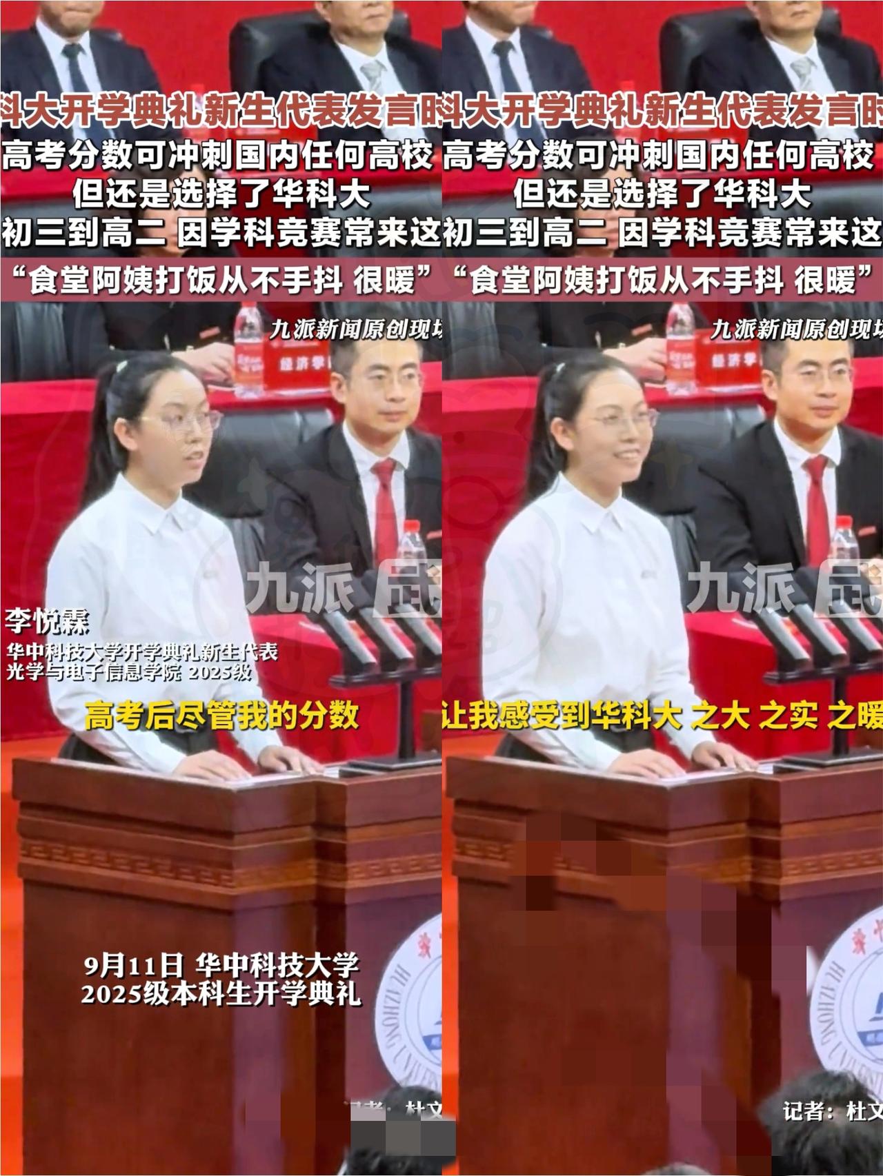 惊掉下巴！华中科技大学开学典礼上，一位姓李的女学霸发言，自爆高考690分，省排名