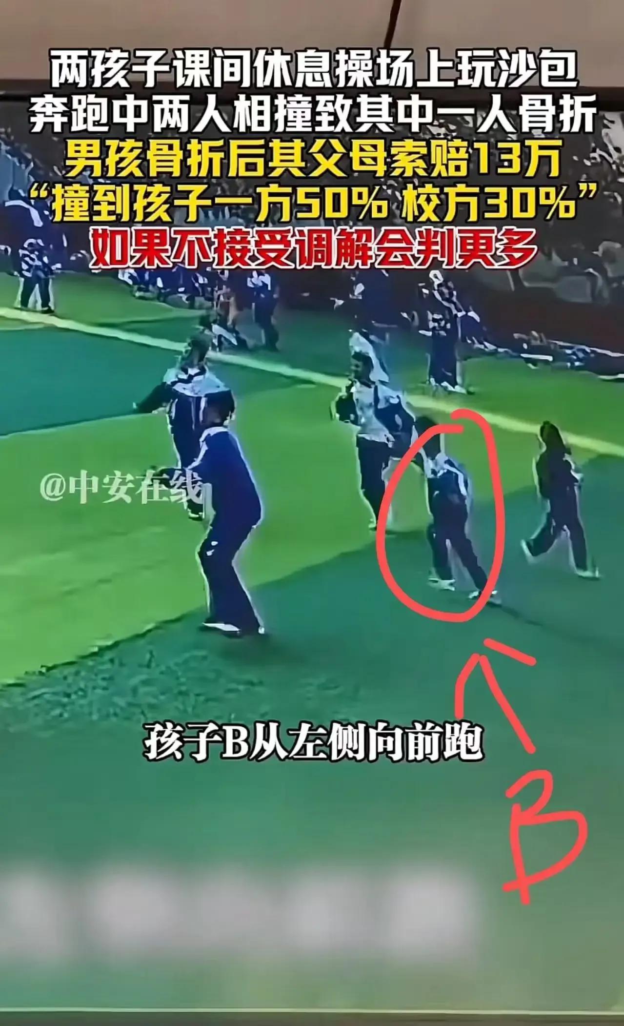 “他撞的我家孩子，凭什么让我赔钱？”这句愤怒的质问，正是当前不少家长在面对校园意