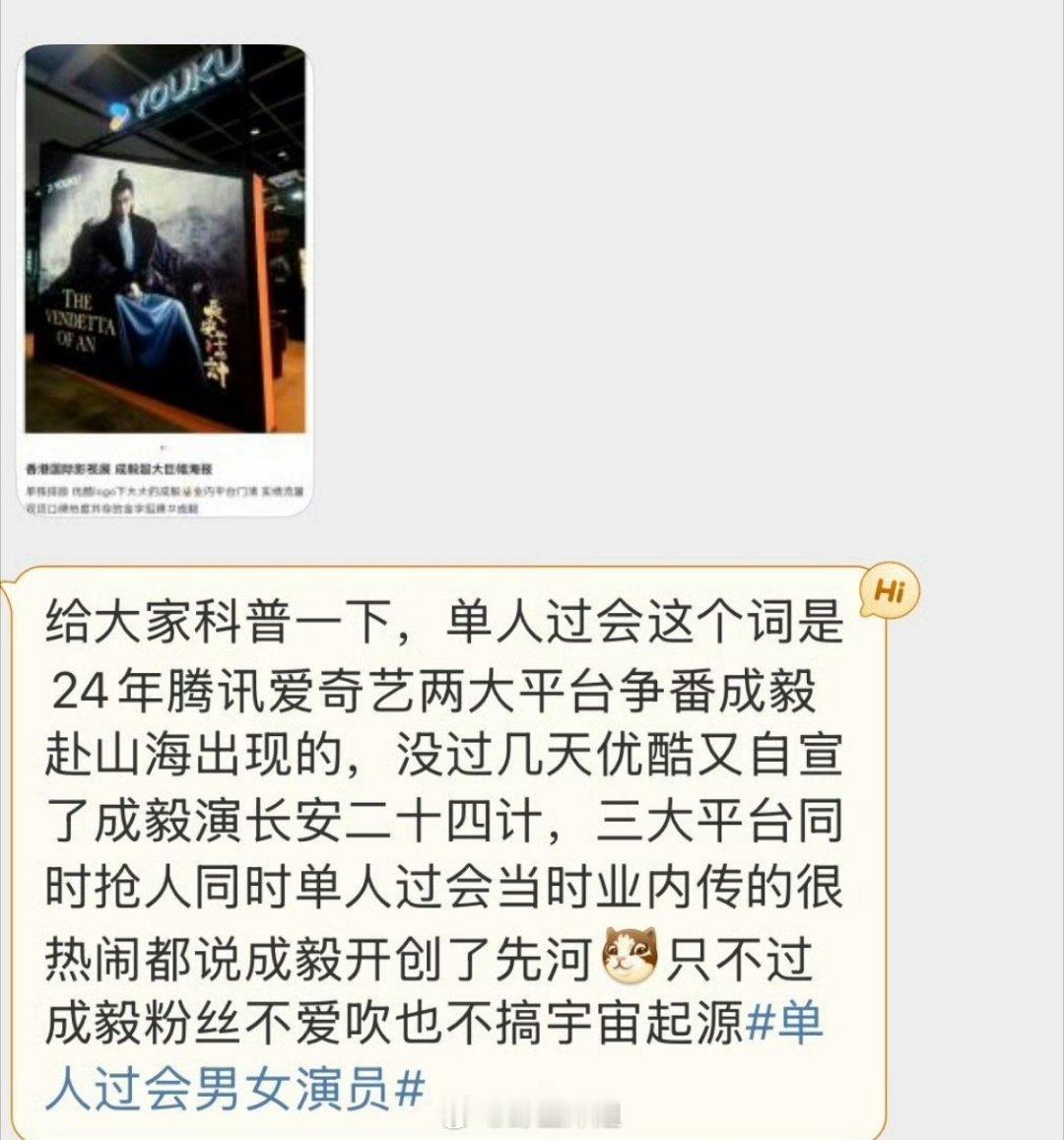 来探讨一下“单人过会”这个词的宇宙起源​​​