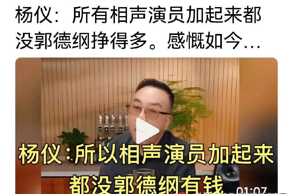 杨老五又在直播间“放卫星”了，这假料假得我脚趾抠地！他号称澳洲女演员一场能挣1