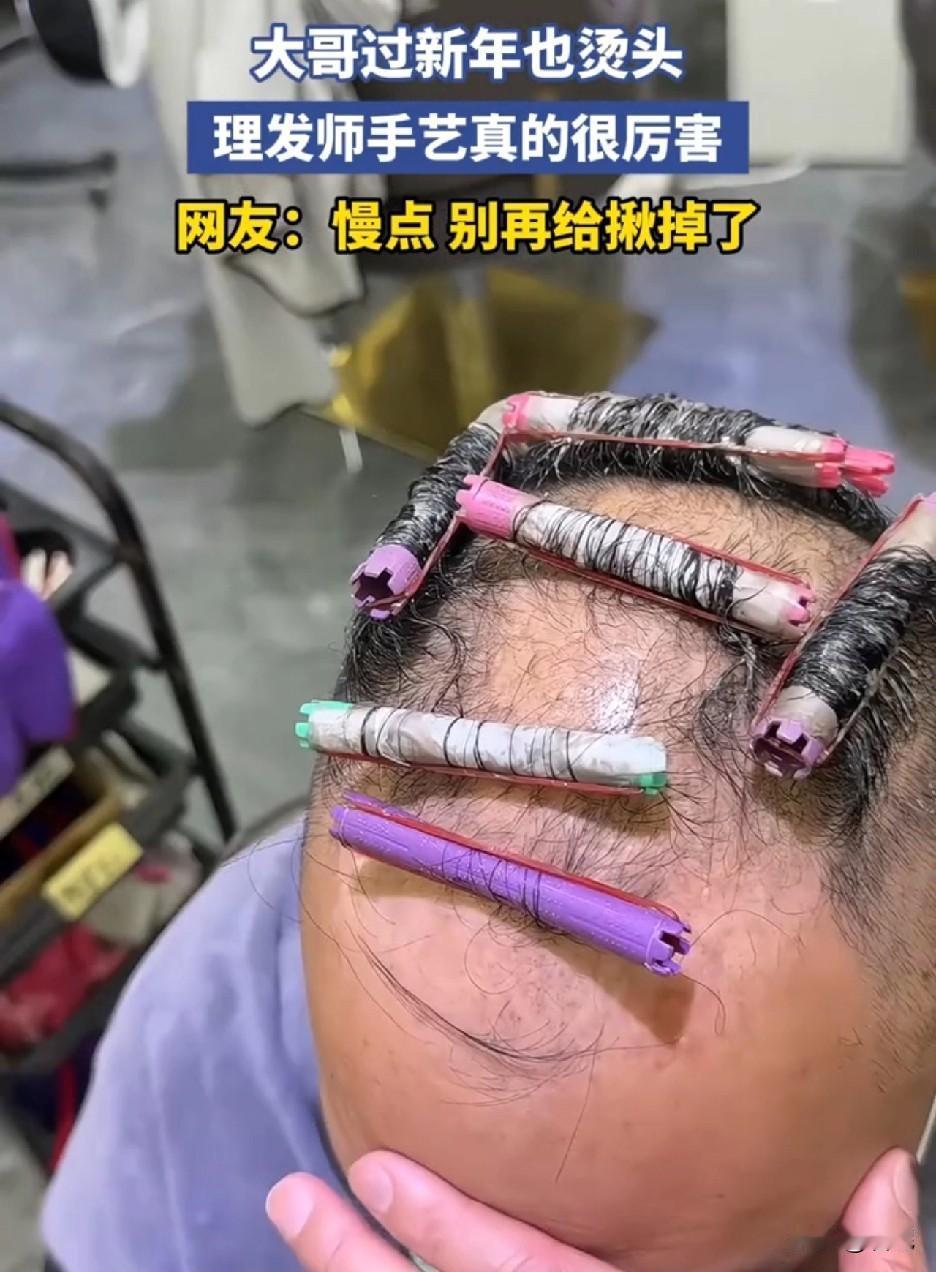 不得不夸一夸这托尼老师，手艺不是一般的厉害。一顿操作下来，大哥头发直接从稀疏杂草