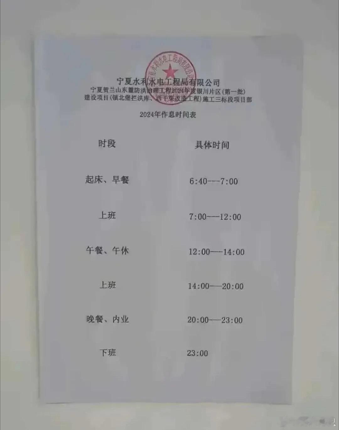 这样的工作几个人能吃得消​​​