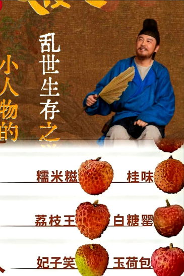 看了《长安的荔枝》这部电视剧，其实古人早就给出了荔枝保鲜的妙招——用竹筒当天然冰