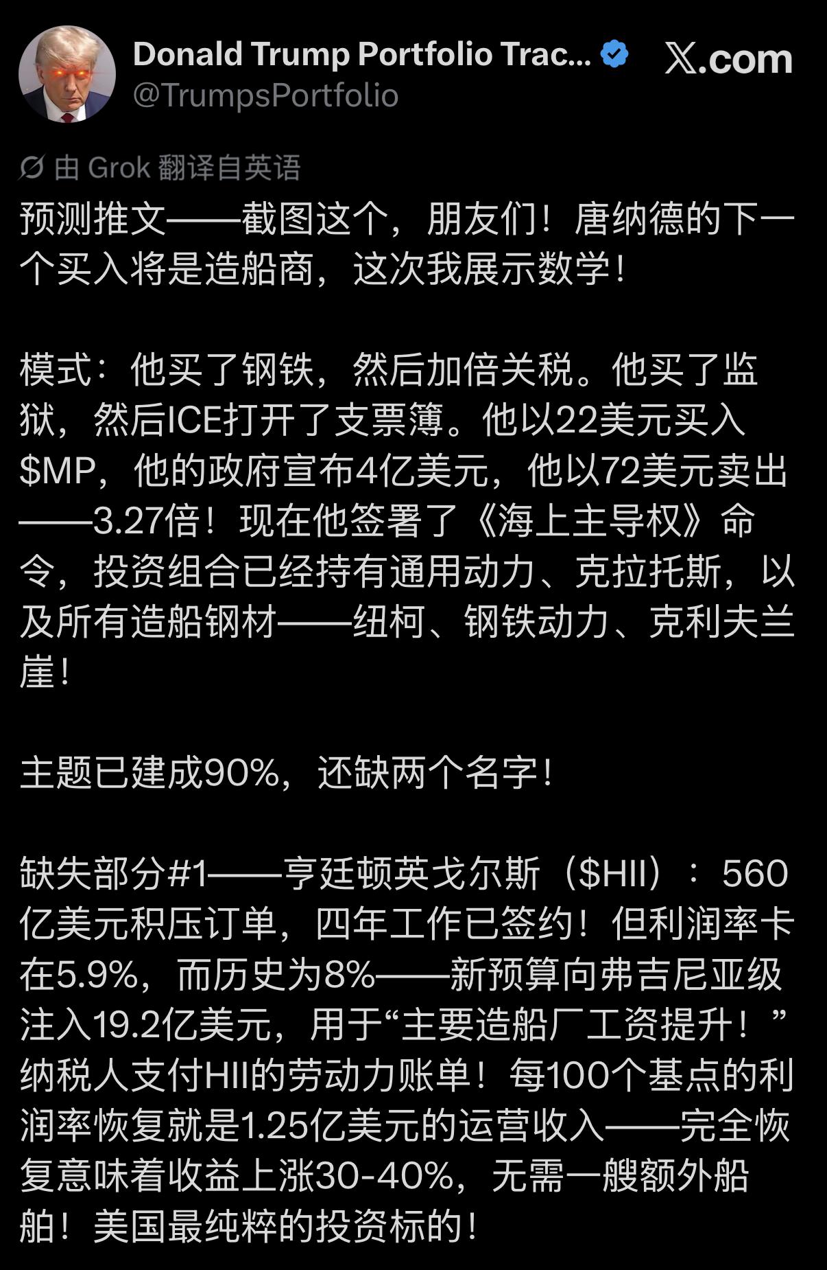 在X上，大家正在围观一个神账户：特朗普教你炒股。特朗普不是刚刚公布了自己