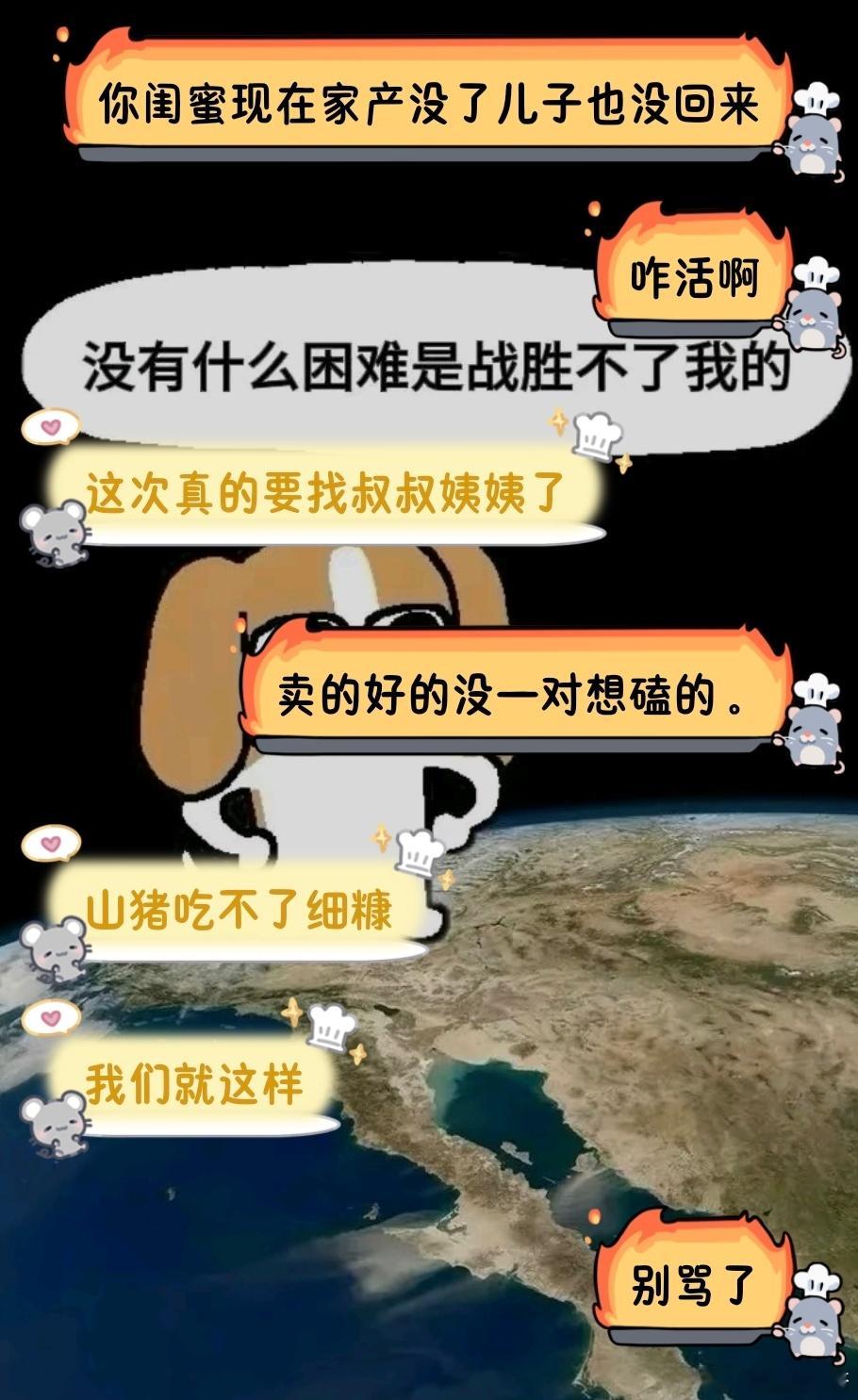 我下家呢?！