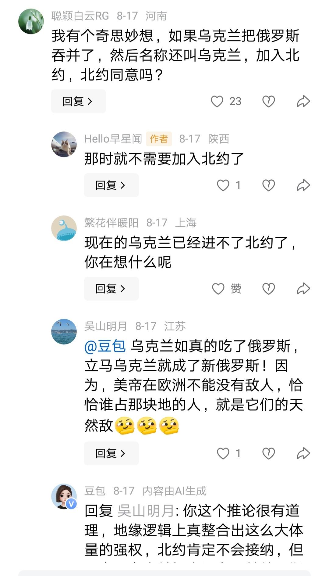 网友们的想法：