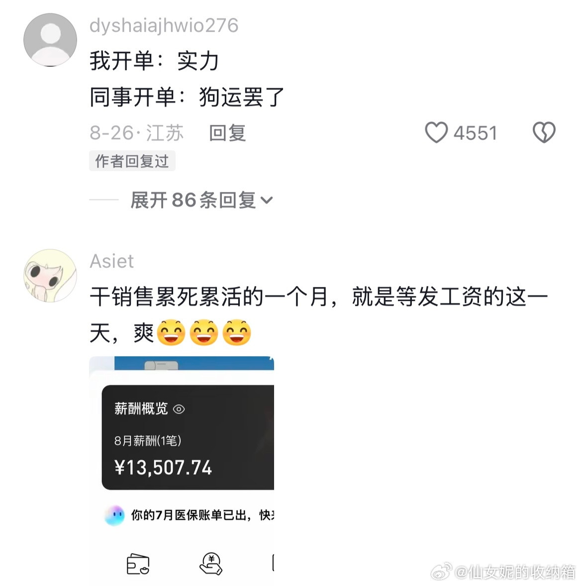我做销售时就这样​​​