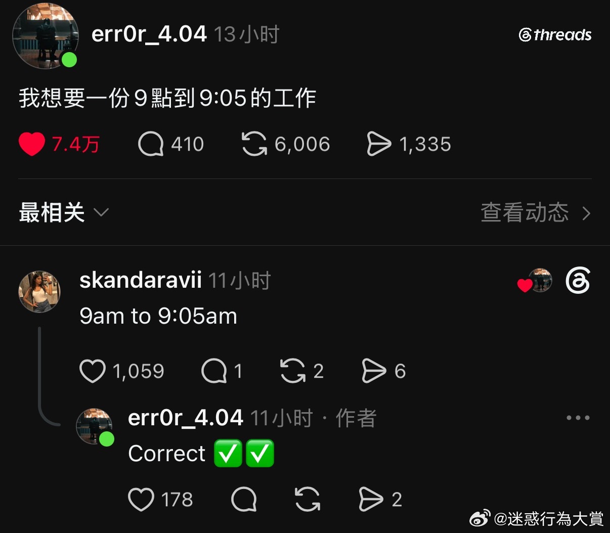 对的​​​