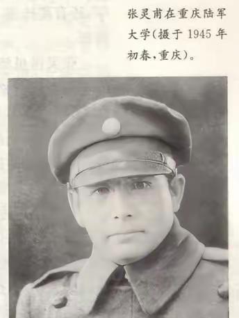 孟良崮战役，1947年5月，整编74师被困于孟良崮，大势已去之际，师长张灵甫发出