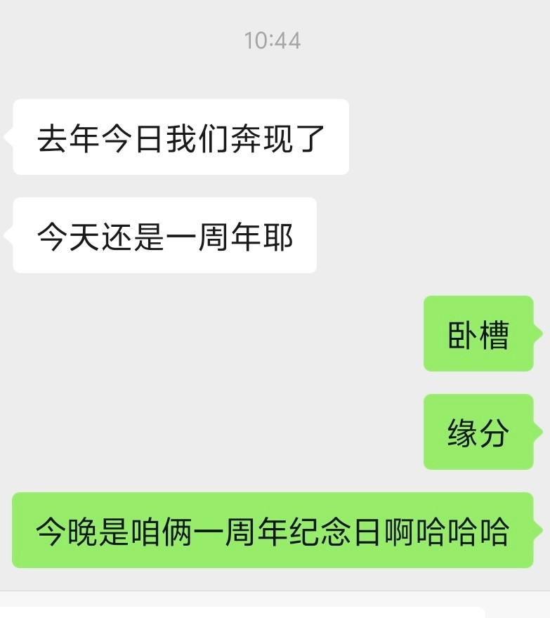 所以咱俩晚上吃什么