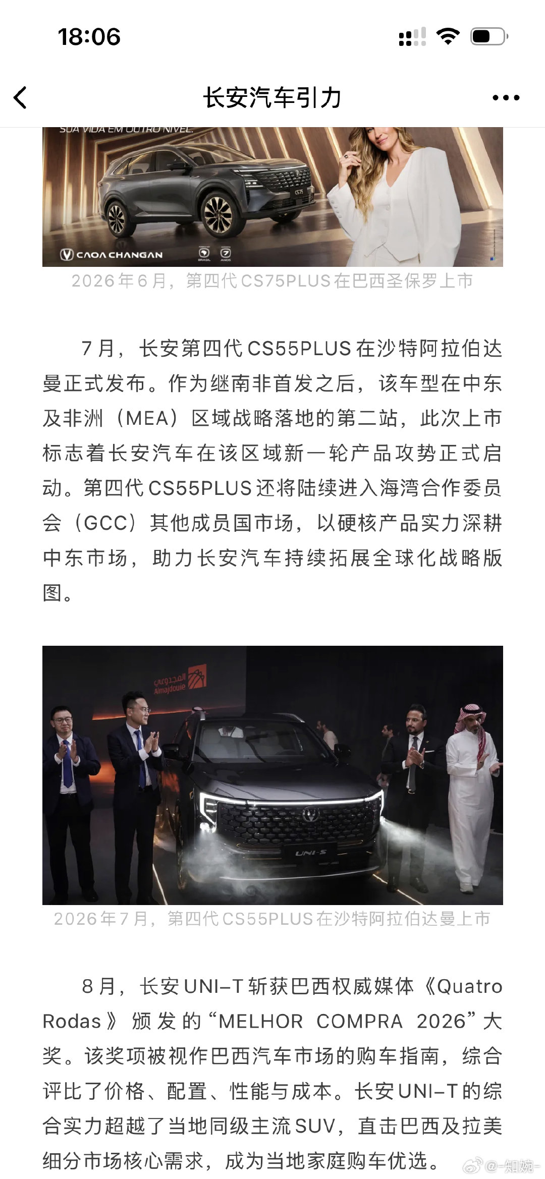 塔吉克斯坦街头的长安汽车随处可见当地民众幽默调侃：“被长安汽车‘堵’住了，根本躲不开”#长安汽车海纳