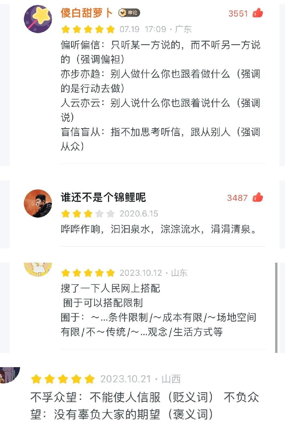 一些从评论区偷来的考公提分秘诀（自留版​​​