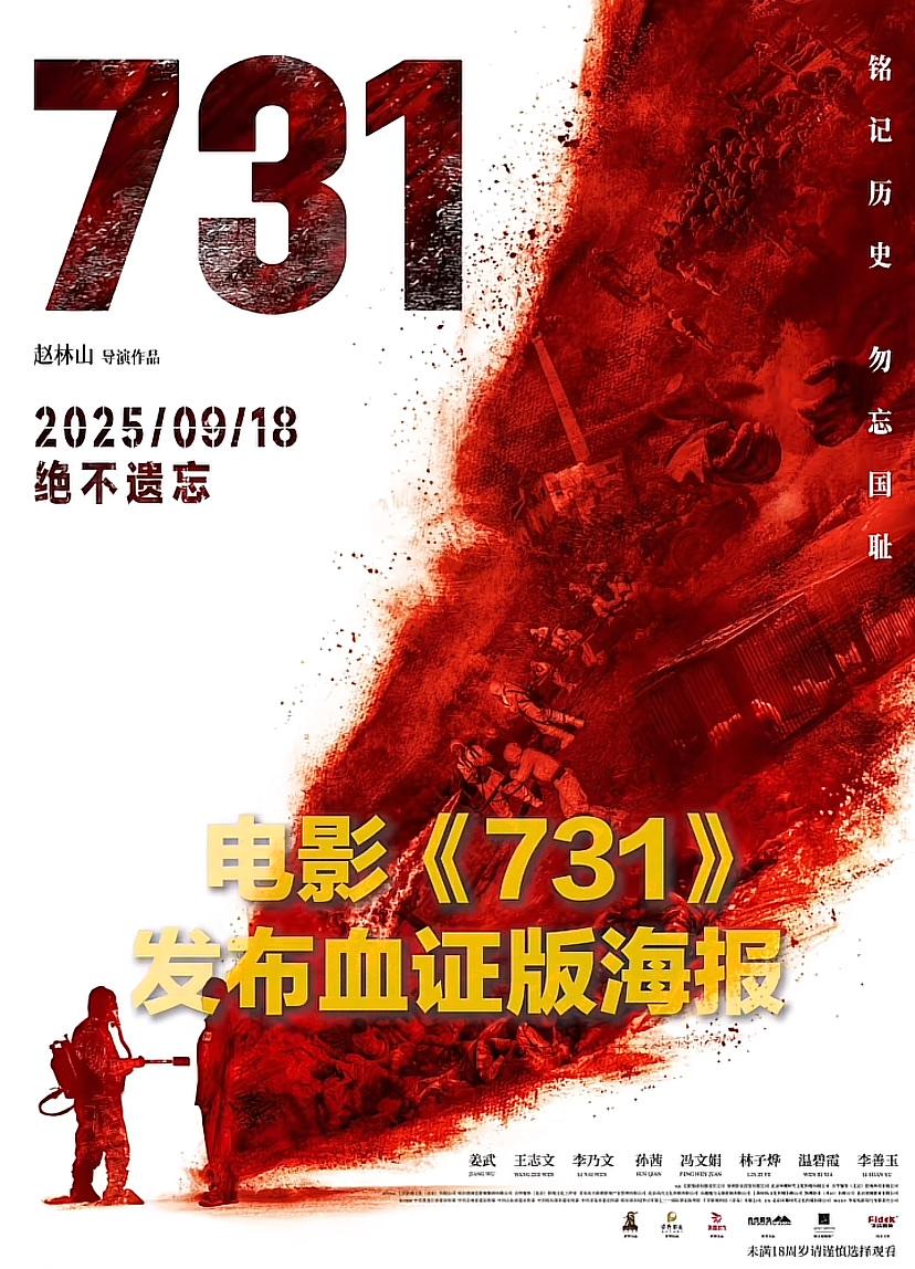 希望全国人都记住731部队，516部队，659部队，643部队，673部队，1
