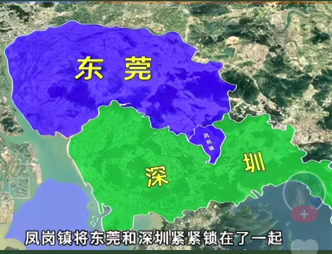 东莞凤岗镇:为何被深圳三面包围，但却不划归深圳呢？深圳想要凤岗镇，凤岗镇也想划