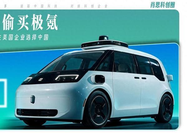 关税壁垒形同虚设！3200台极氪入美，美汽车最后堡垒失守外媒曝出一条极具含