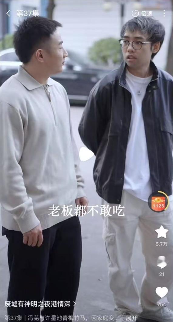 一部网络短剧中出现了超哥，看了下是纯客串，就这么一个镜头[大笑]​​​