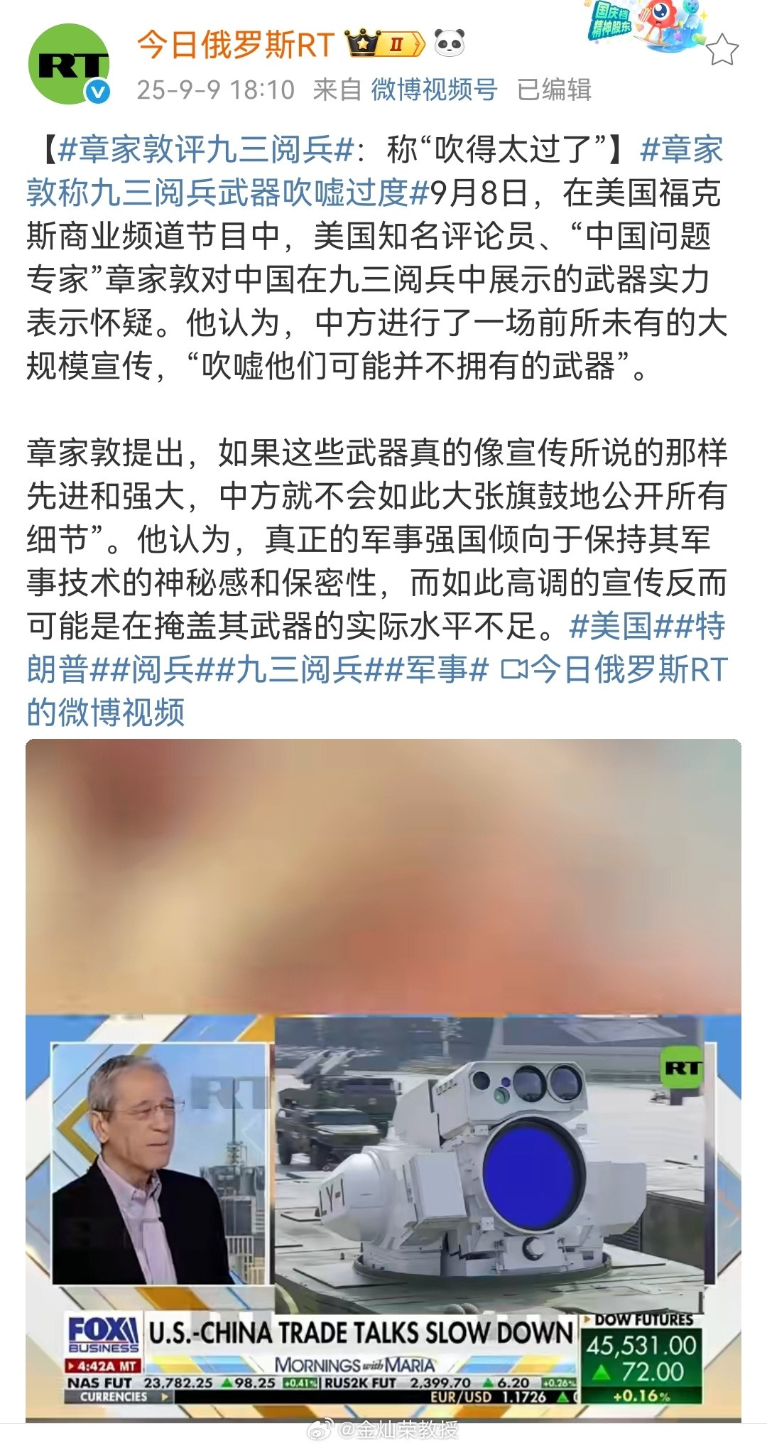 建议这个话多说给特朗普他们听，让他们确信中国不行。​​​