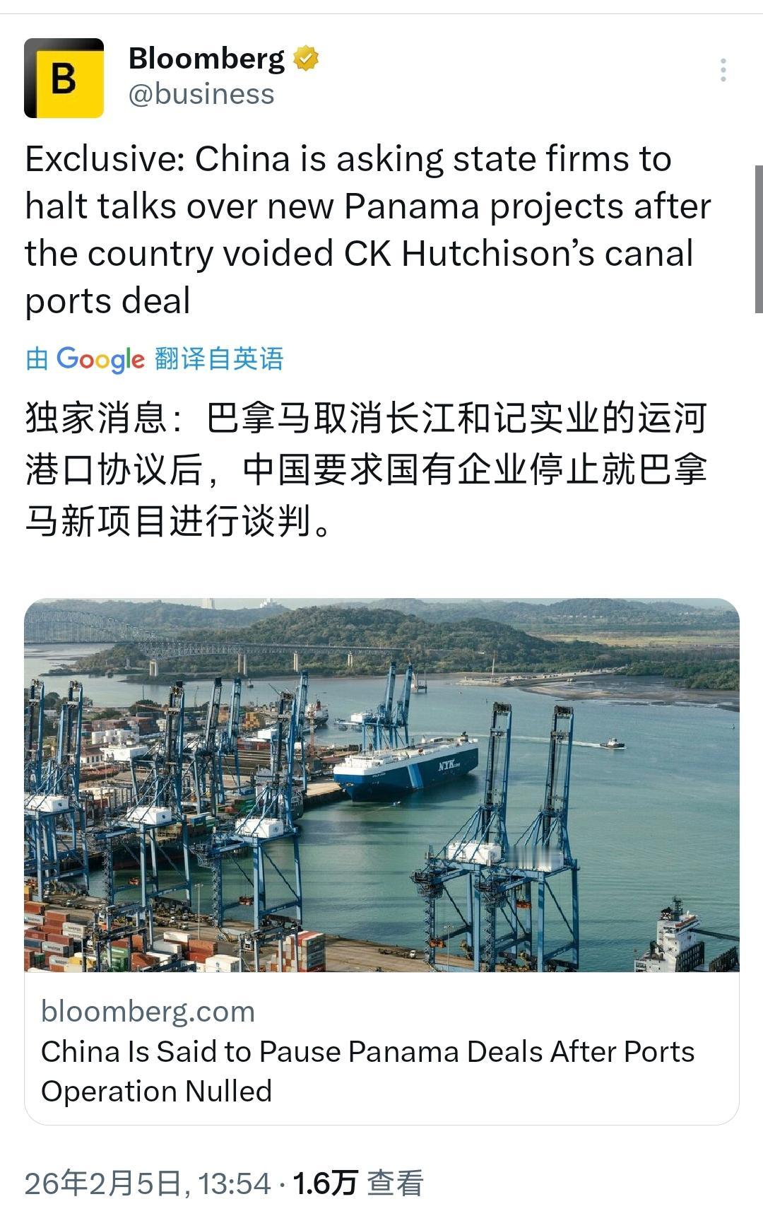 彭博社2月5日发布独家消息：“巴拿马取消长江和记实业的运河港口协议后，中国要求国