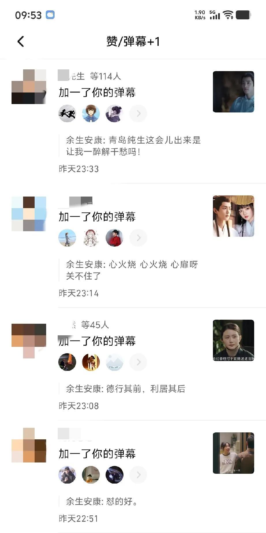 小宝藏考古弹幕+1之《玉骨造》《骄阳伴我》《梦中的那片海》。怪不得我们的歌的第一