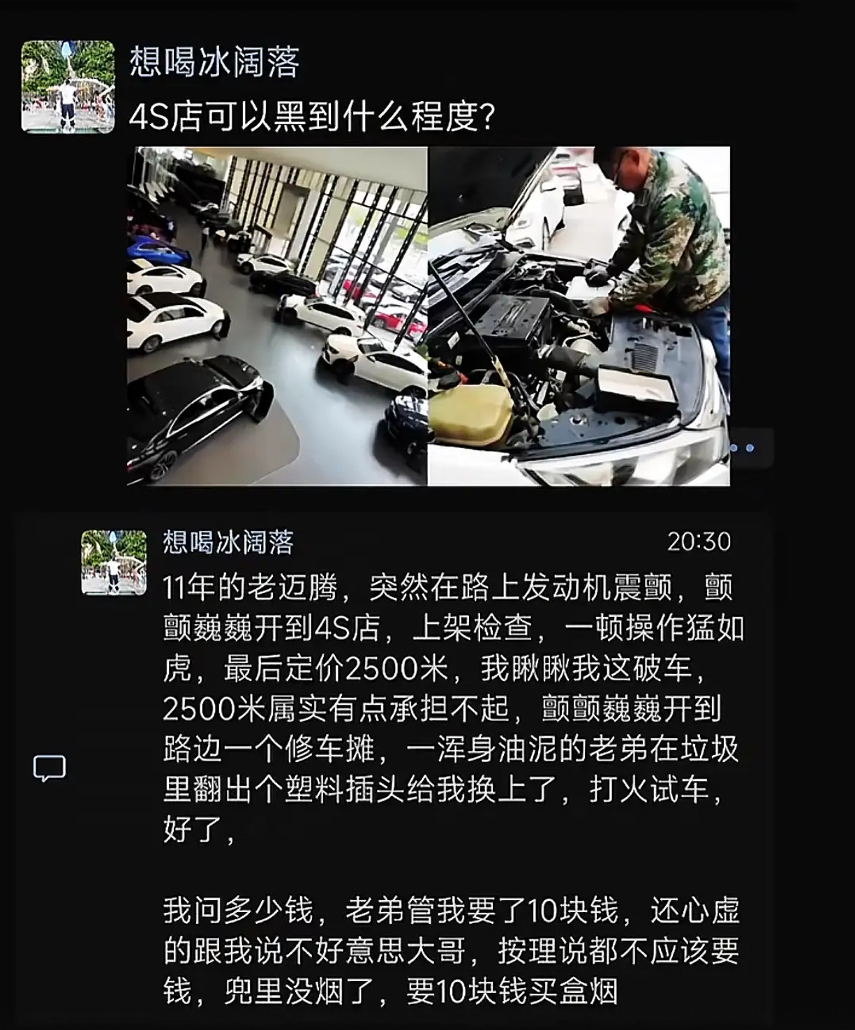 4S店很黑吗？​​​