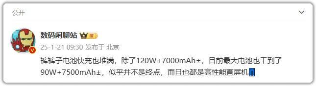 除了120W+7000mAh容量的旗舰续航方案外，目前iQOO已落地的最大续航方