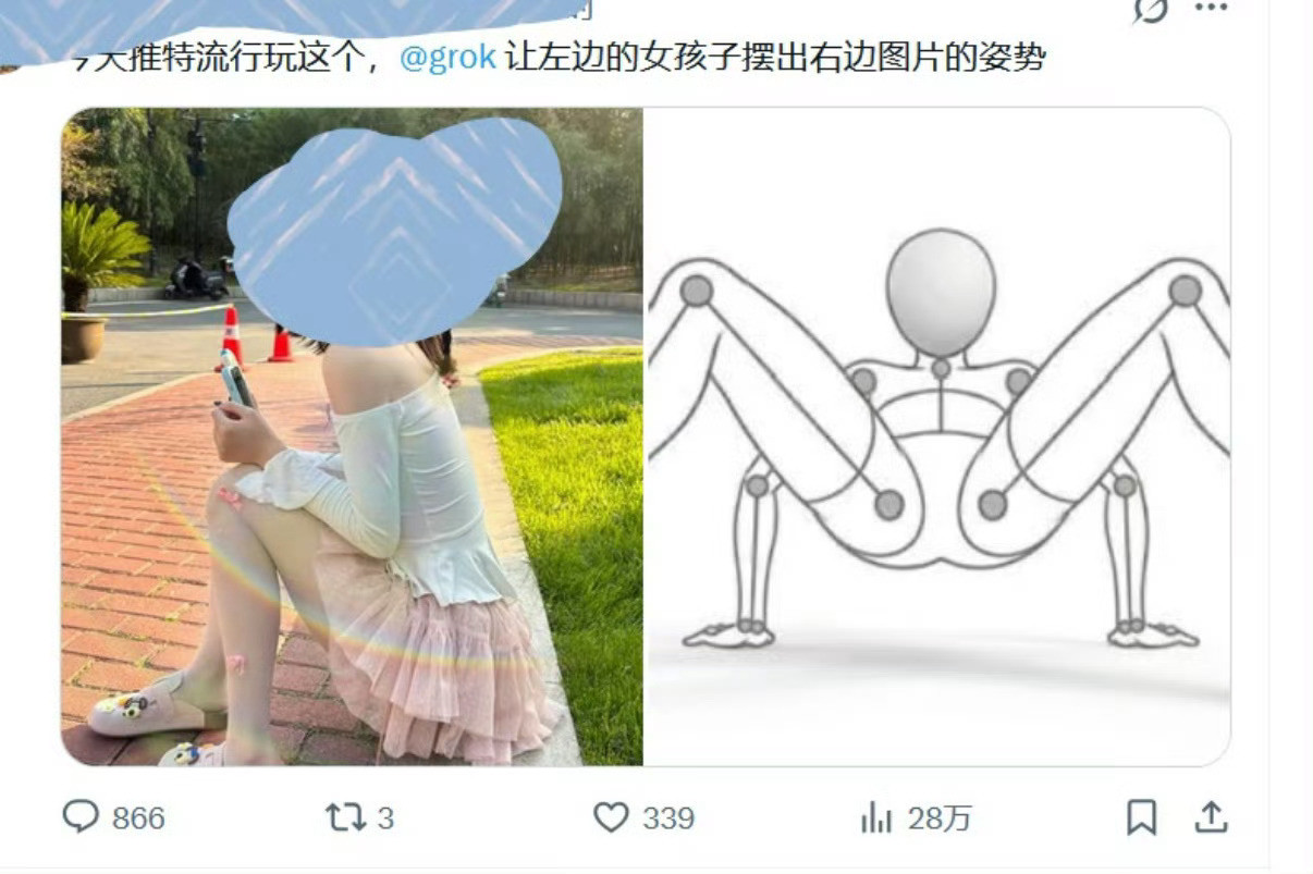 女孩生活照被他人用Grok生成不雅图卧槽？？？？真的假的？？AI还是被用在某些让