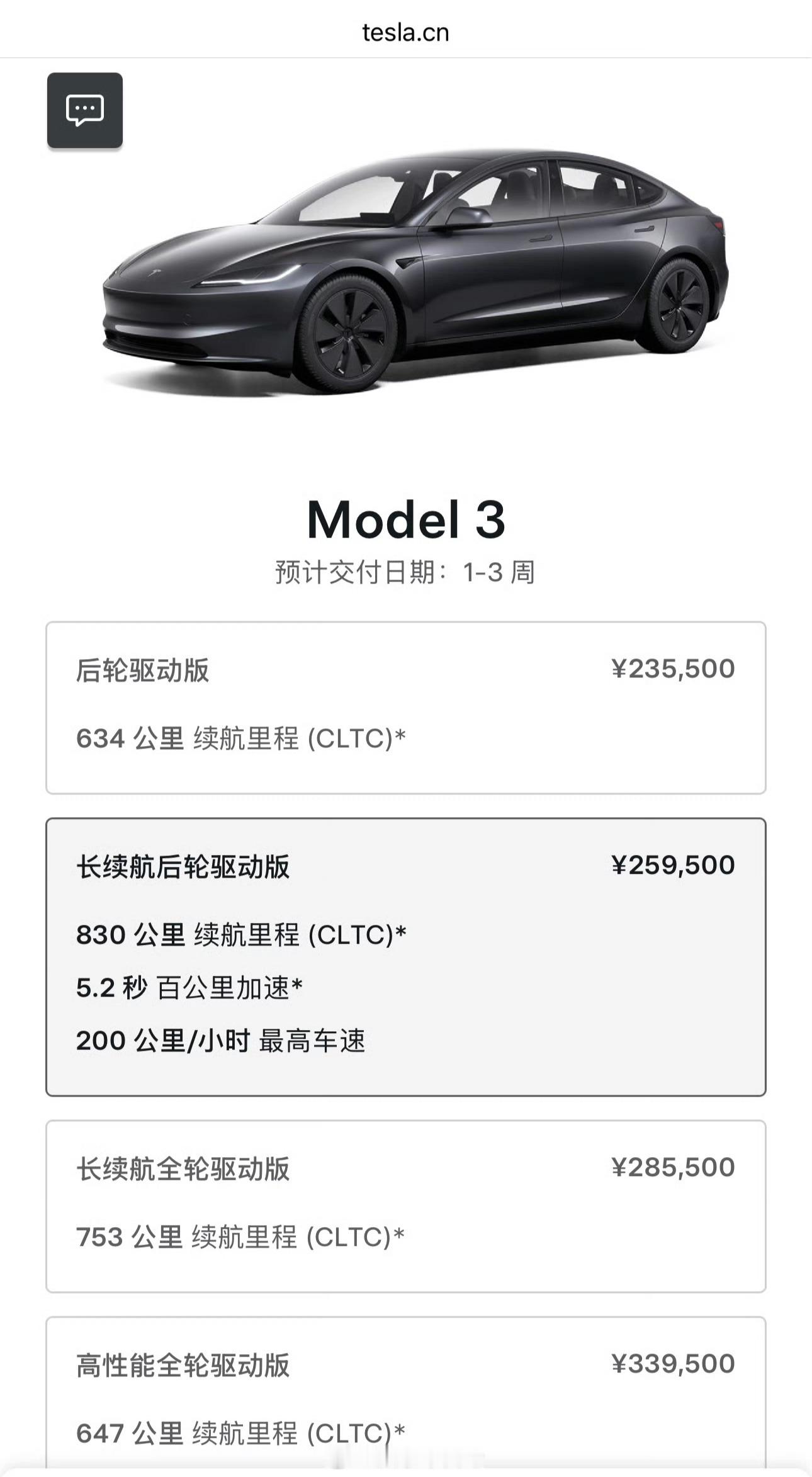 发售不到一个月，降价1万元，特斯拉长续航单电机Model3降价，这是不是有点