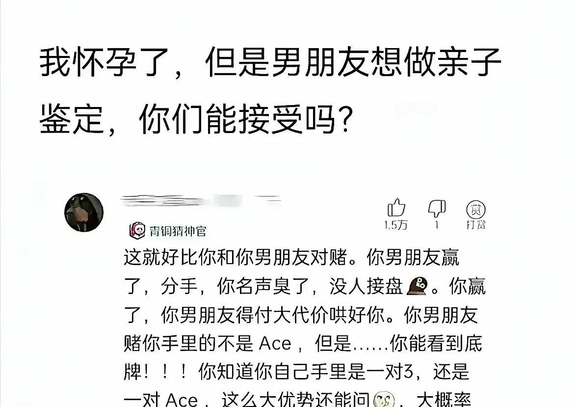 底牌你都能看到，还来问，大概率你要输[滑稽笑]