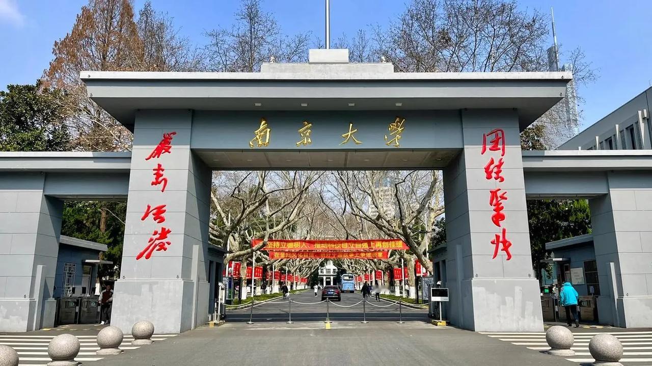 一旦提到南京大学，总有人说它是“华五守门员”，今年更是有说法称哈工大直接“破门”