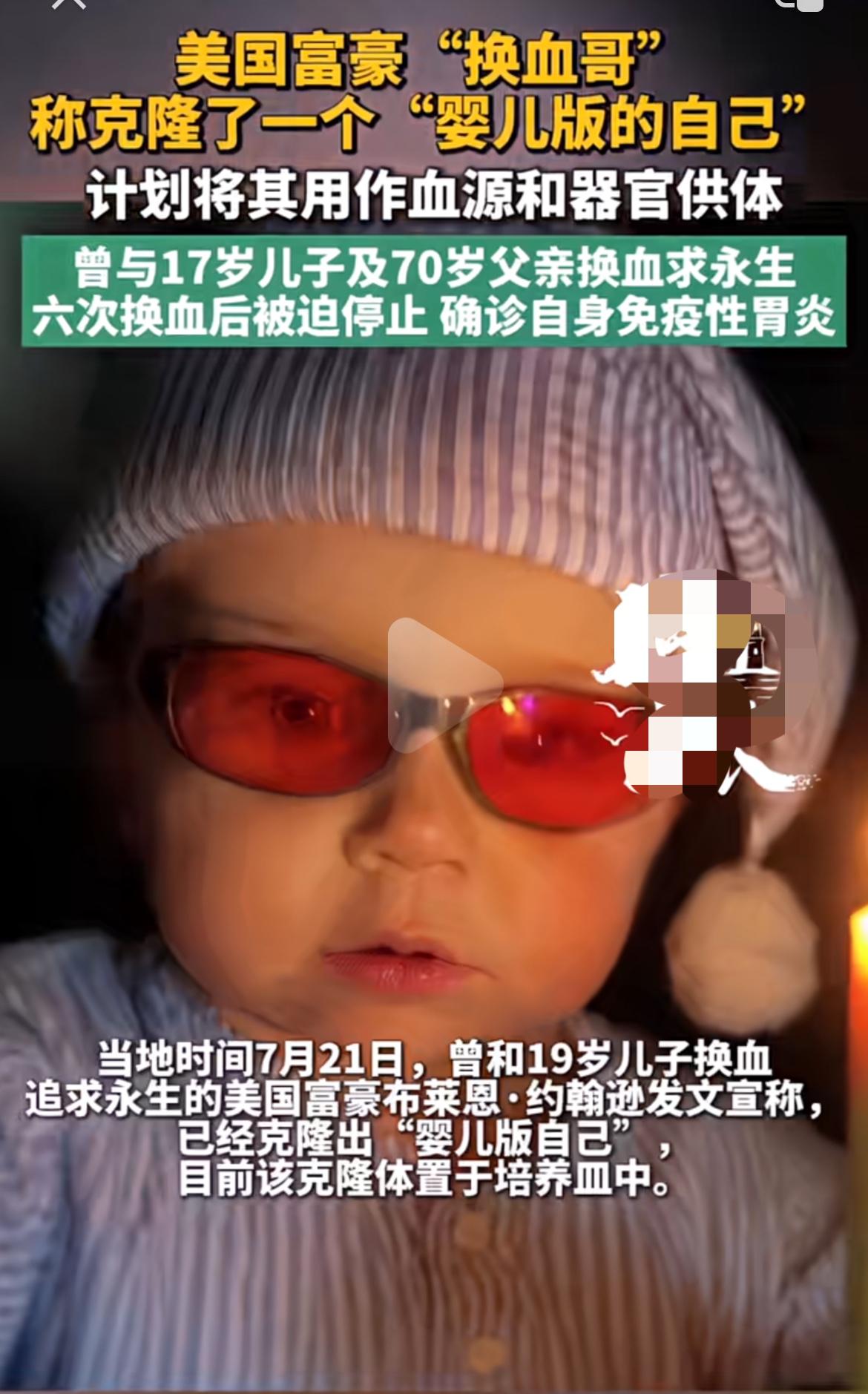 人为了永生真的可以无恶不作，这还不也是杀人，假如你是克隆人，你原身克隆你出来就为