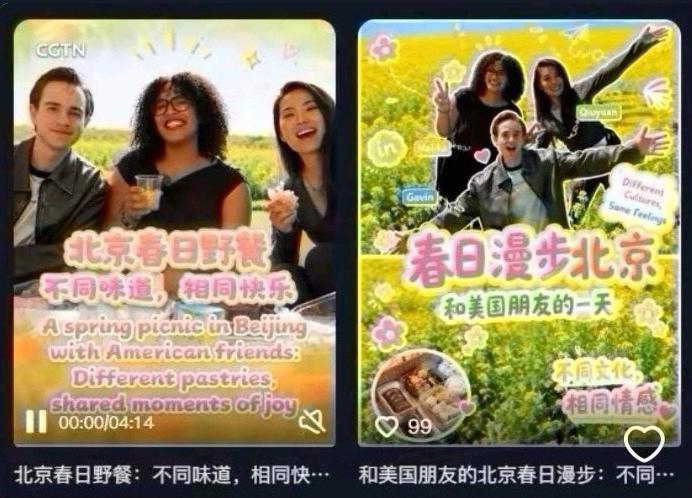 我们的外宣全都是只宣传国女，不宣传国男，和老美正相反。这是CGTN今年有外国人