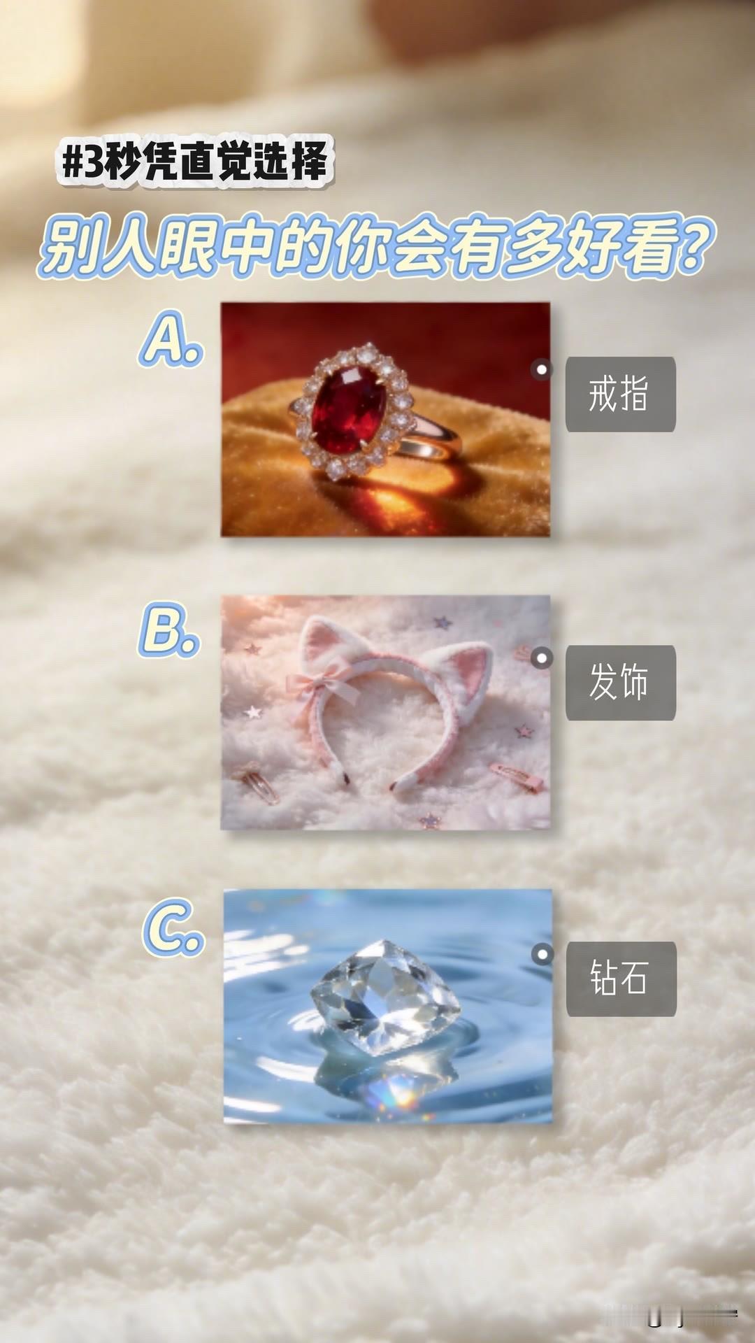 别人眼中的你会有多好看?