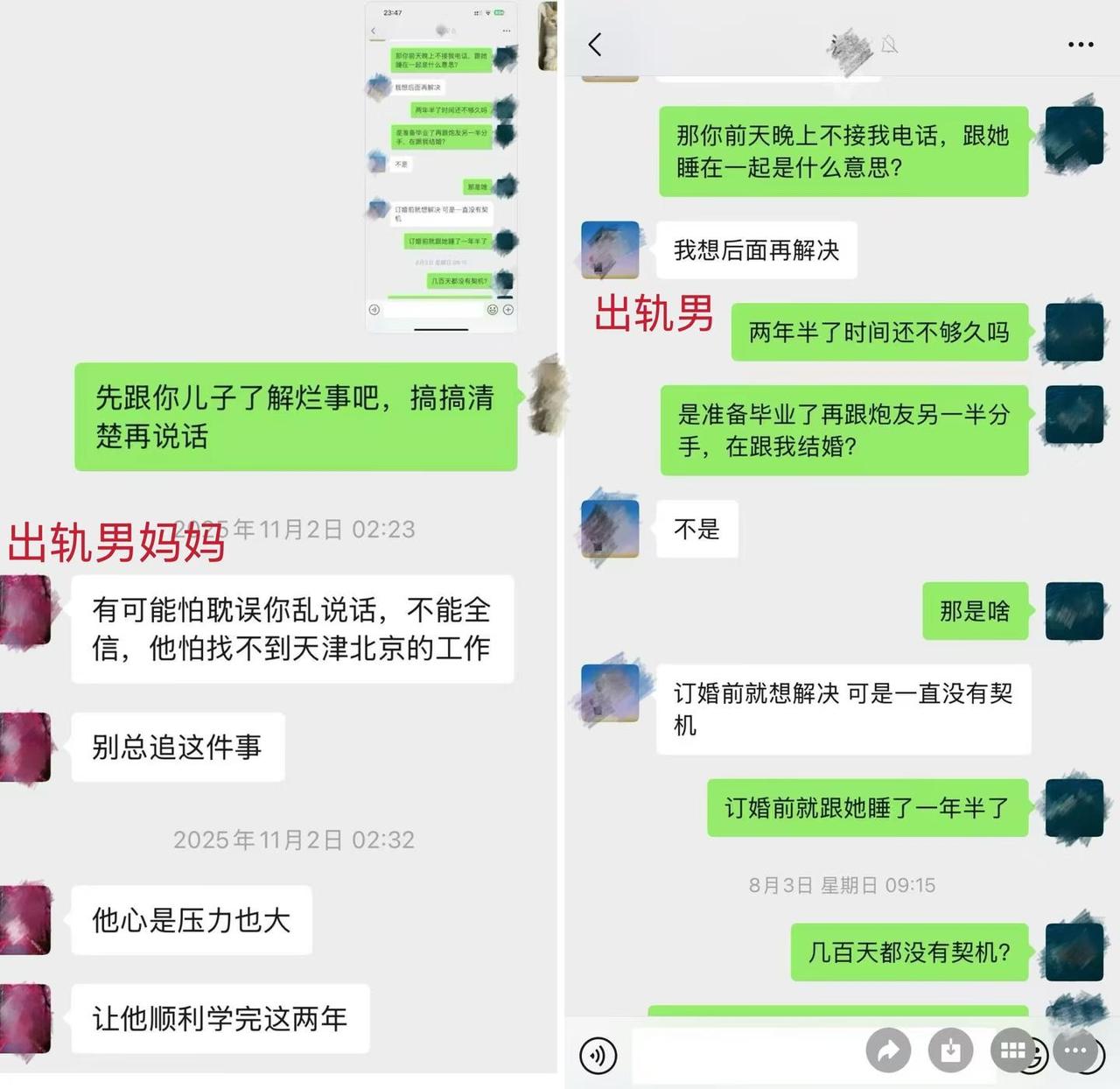 准婆婆说，男人出轨是因为我不够柔软又失眠了，深夜睡不着又开始想这件事。我与天