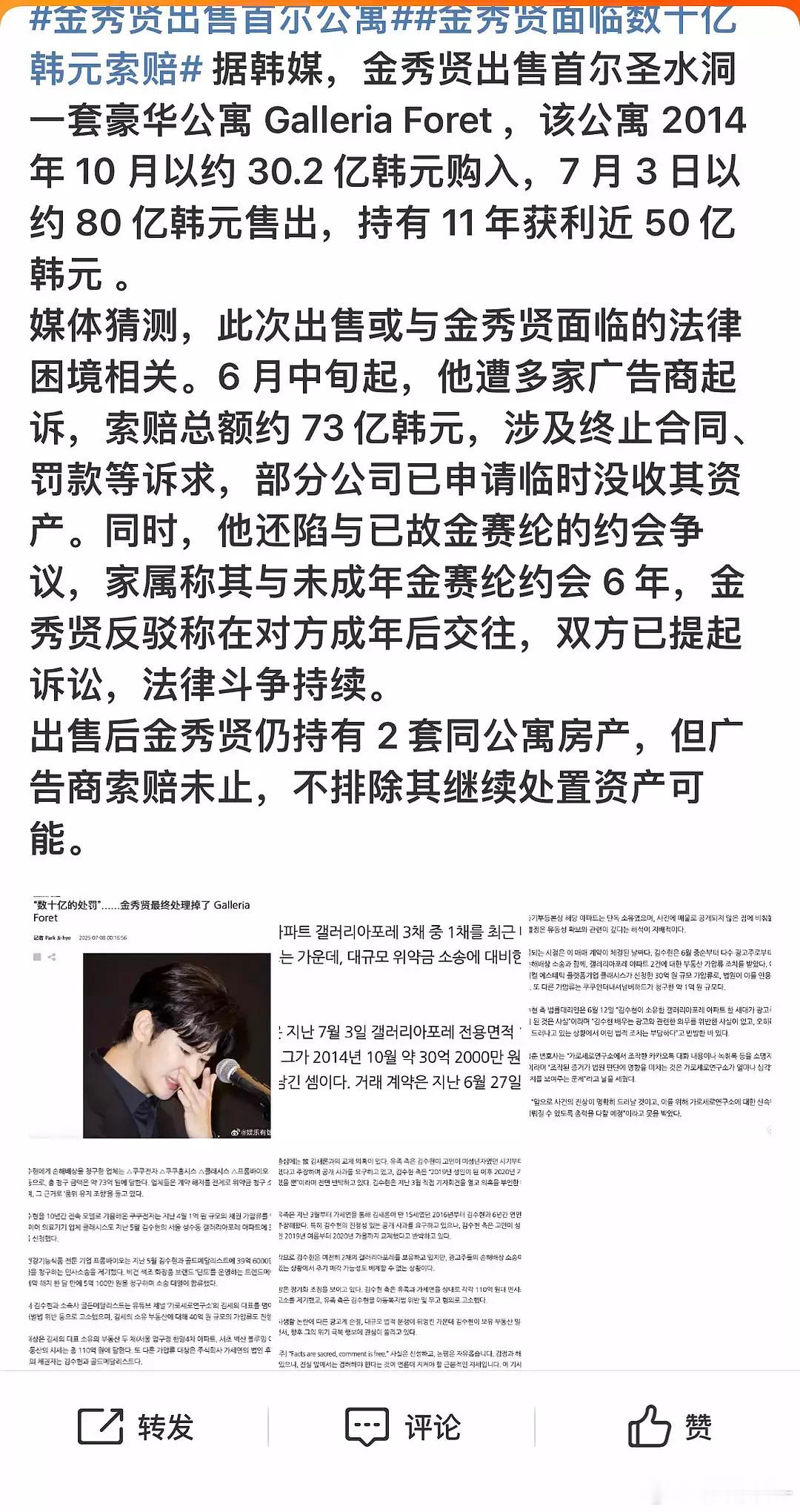 金秀贤目前在卖房子了，还是太便宜他了，怎么没坐牢呢？​​​