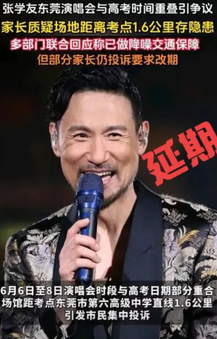 没有孩子参加高考的家庭，是理解不了那种心情的。别说是“歌神”演唱会与高考时间