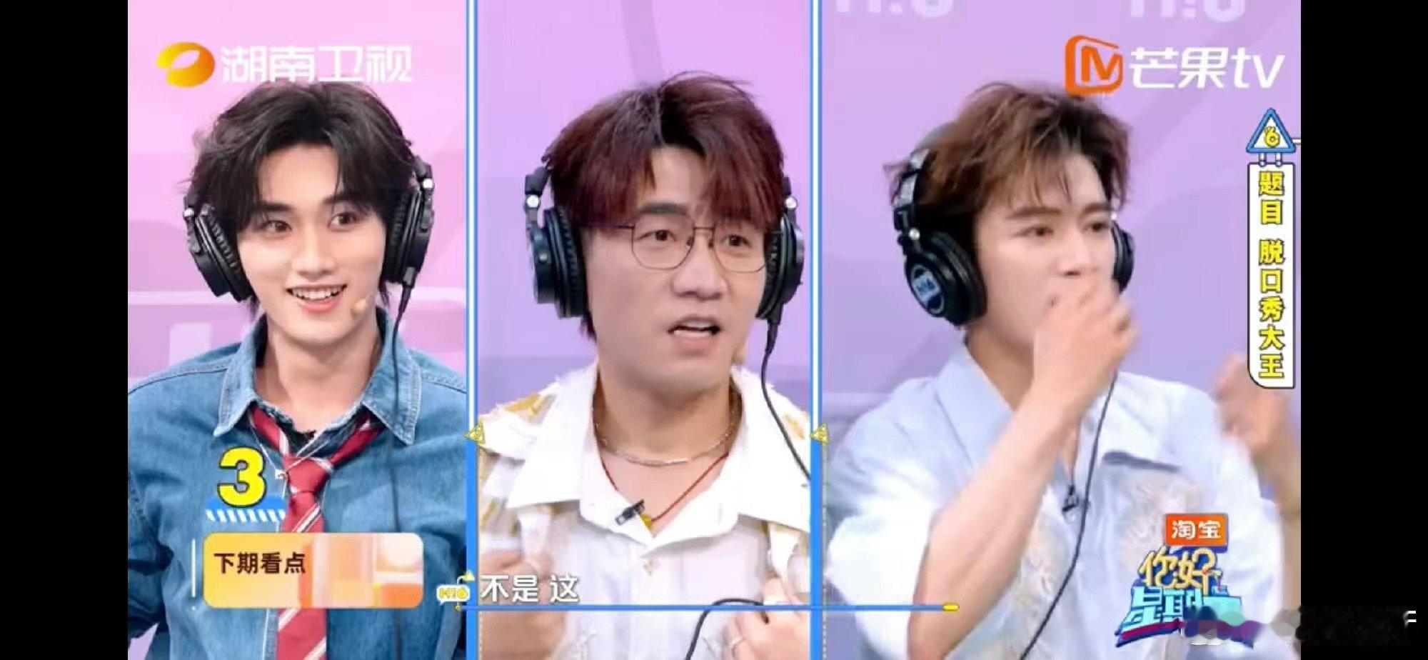 你好星期六下期有0713和登陆少年你好星期六我的快乐回来了！0713和登陆少年