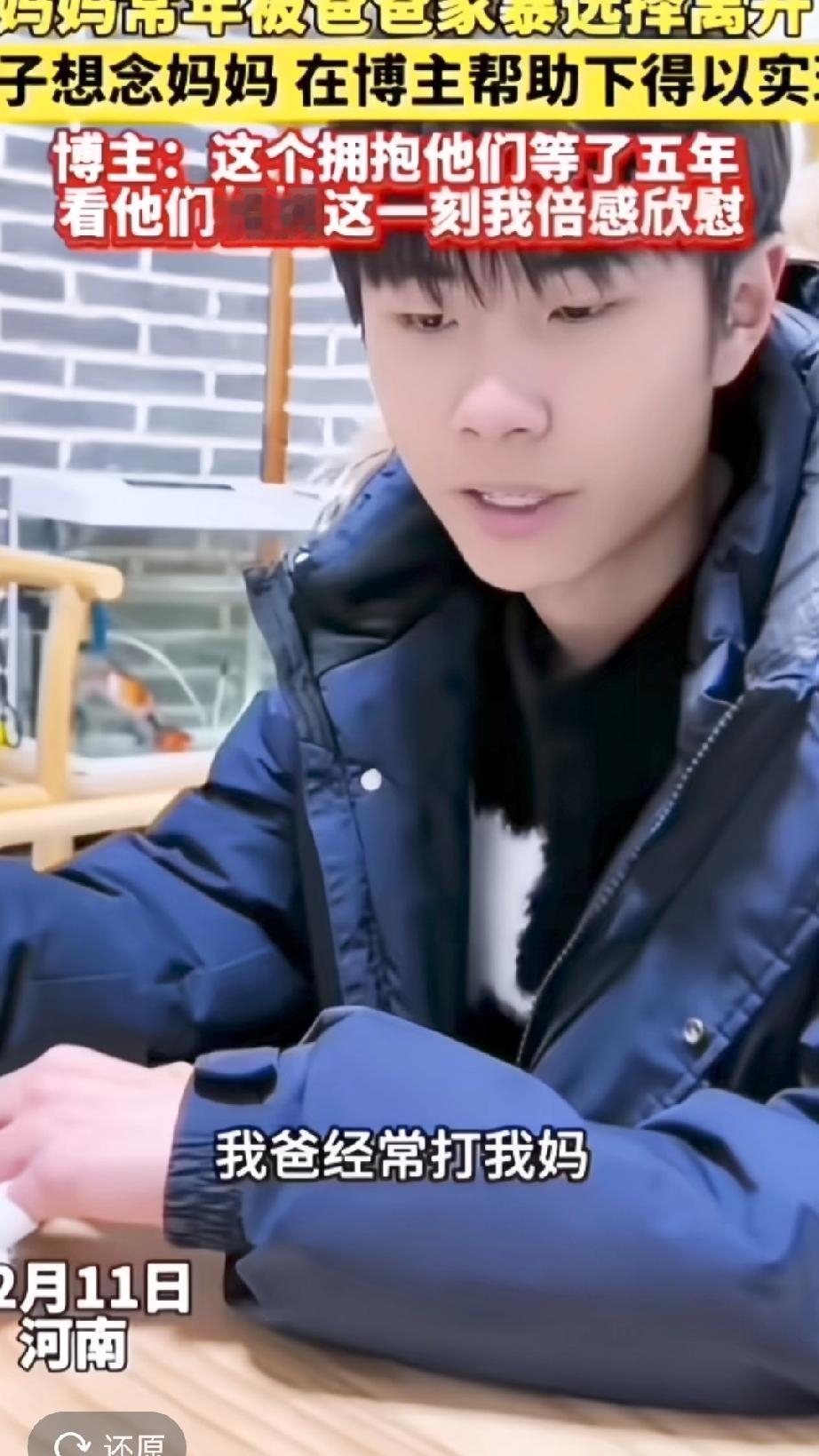 思念让儿子变的少言寡语，只想见到离开自己5年的妈妈。妈妈常年被爸爸家暴，离开那