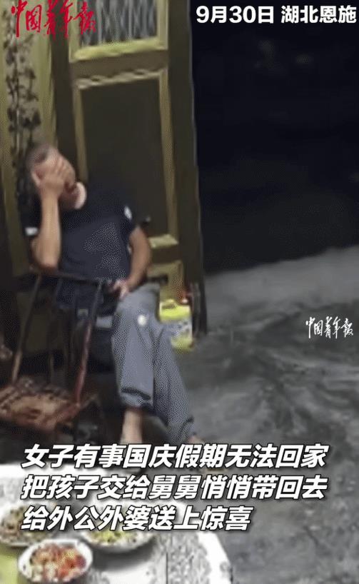 湖北恩施，远嫁的女子因国庆假期有事无法回娘家。她父母吃饭时，突然听到门外有人喊: