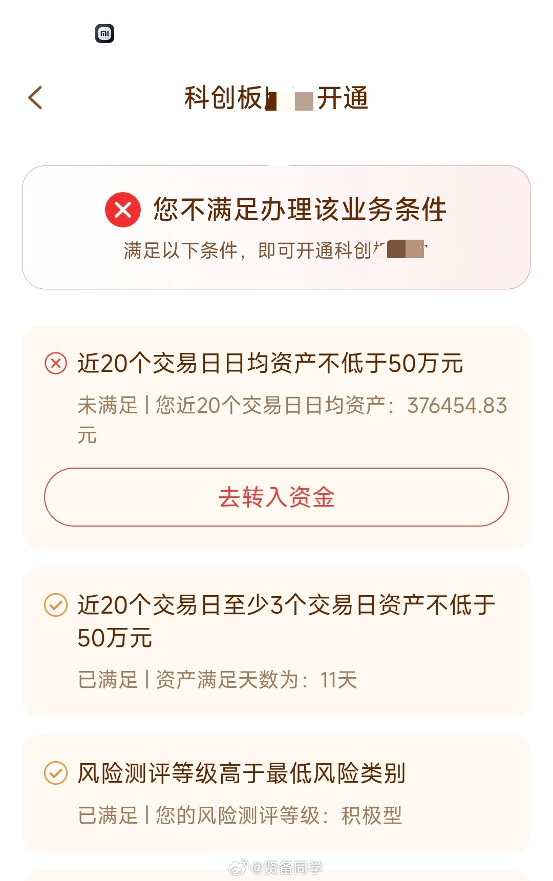 明天终于能玩大富翁游戏了了！下周过完差不多这个号就能开通资格了5月份又是吃面的