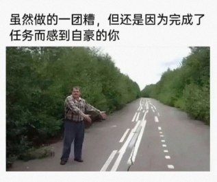 下一步就该挨骂了