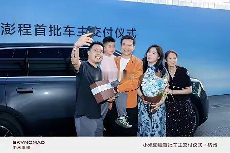 雷总给用户交付新车，实际是这样的好吗！​​​