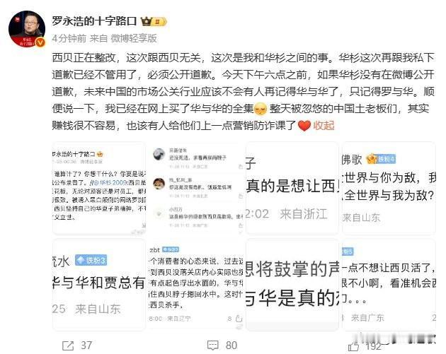 真是大瓜不断，刚刚平息的西贝预制菜事件再次发酵11月25日，西贝高级顾问华杉转