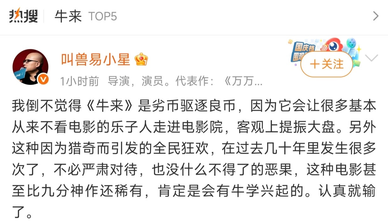 颇有一种“极致的荒诞就是艺术”的趣味。反而是想去影院看一看牛来到底是怎样的一部电