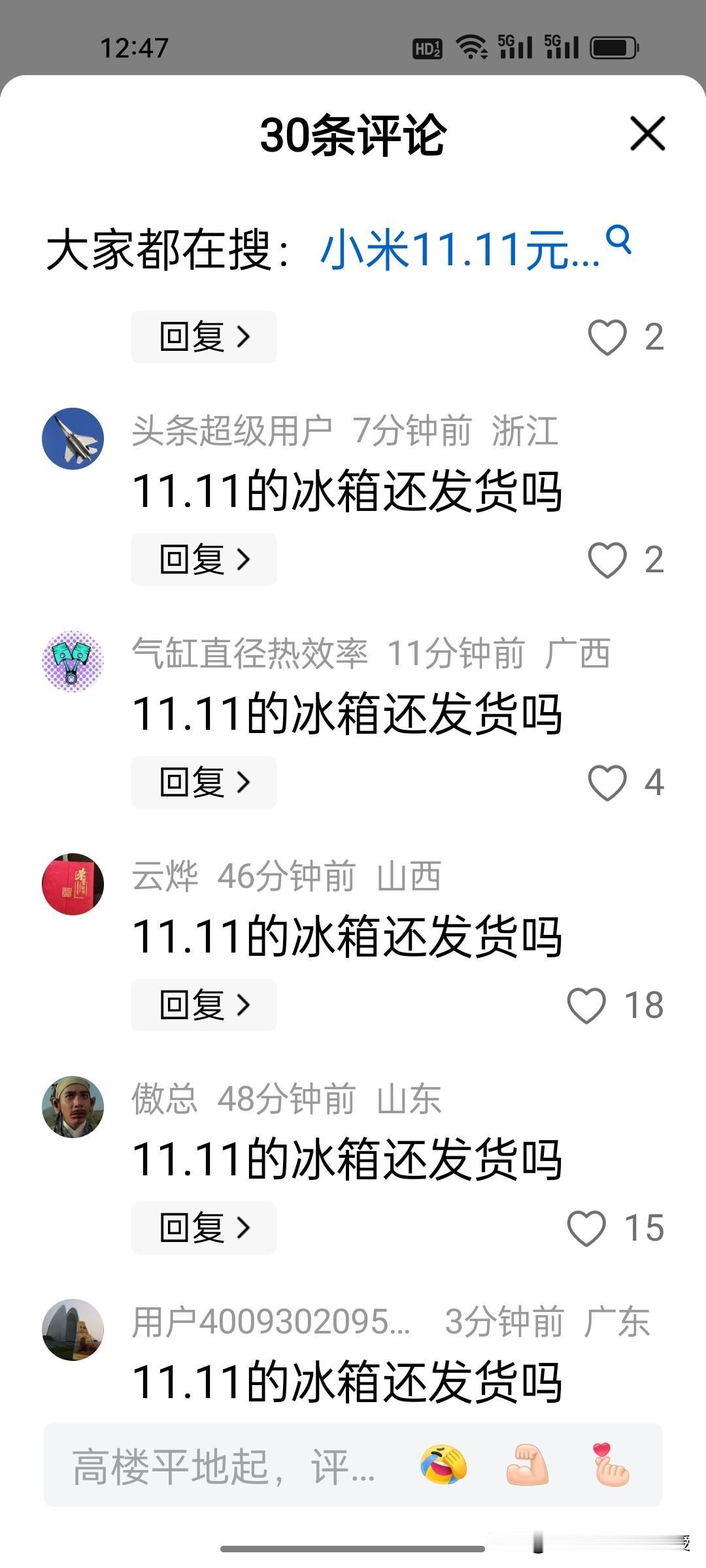 刚刚，雷军高兴地发文，截至今天，小米汽车已经交付超过了50万台，感谢车主的信任和