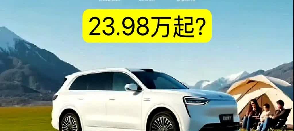23.98万起，问界M7把价格刀尖对准小米YU7的喉咙。它把入门价压到2